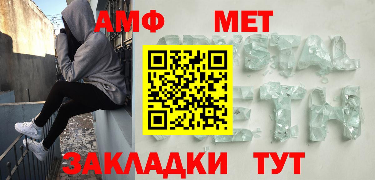 АМФЕТАМИН 97% Архангельск