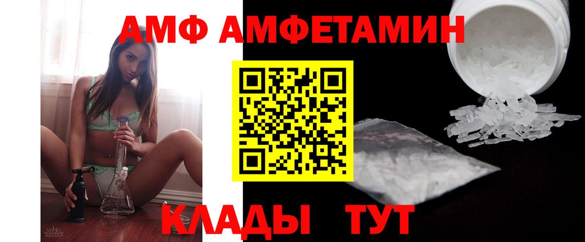 Амфетамин 98%  Амфетамин  Архангельск  мориарти телеграм  Вход с VPN 