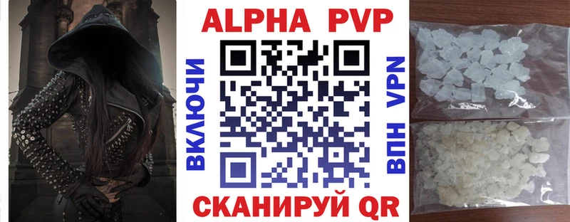 Альфа ПВП Соль  Архангельск 