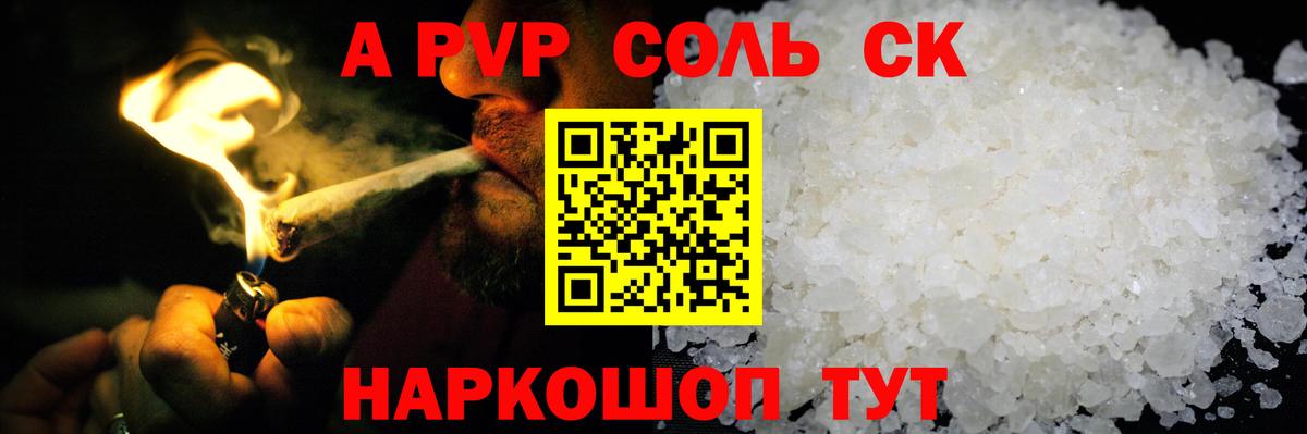 Alpha PVP СК кристаллы  COCAIN  Меф МЯУ МЯУ   Экстази  АМФЕТАМИН   ГАШ  Бошки Шишки  Архангельск  Вход с VPN 