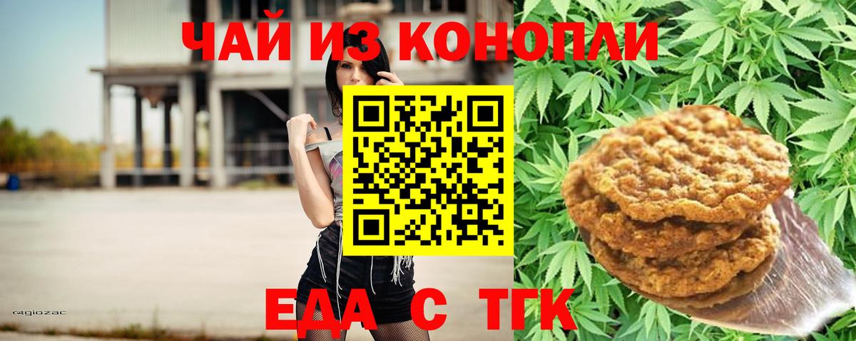 Canna-Cookies марихуана Архангельск