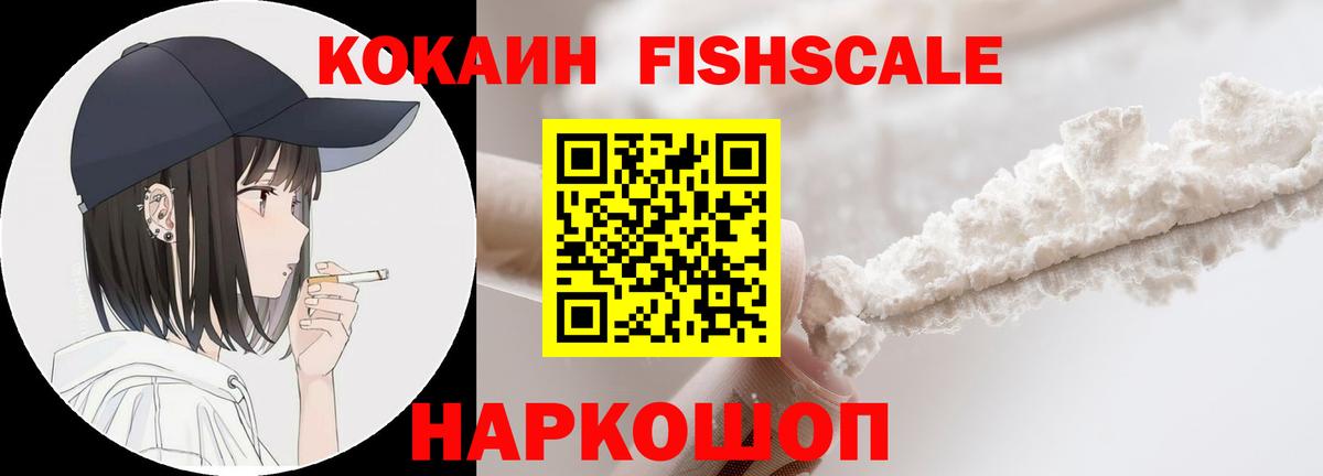 Cocaine 99% Архангельск