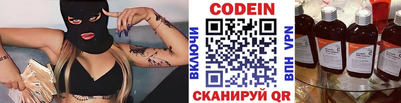 блэк спрут как зайти  Архангельск  Кодеин Purple Drank  цены  