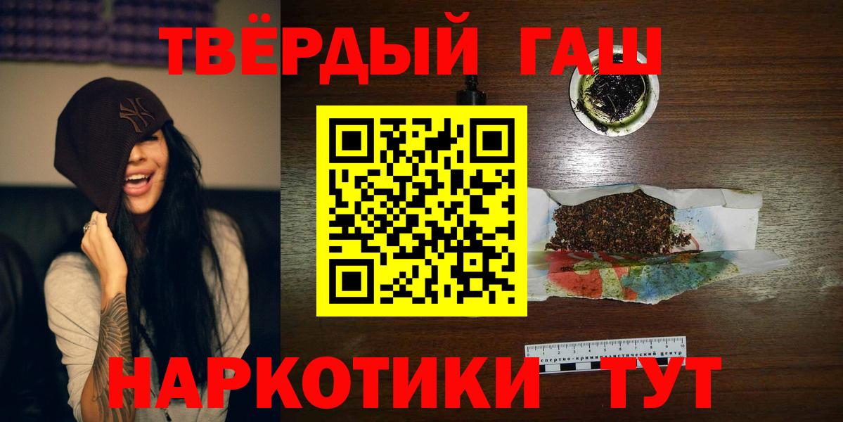 ГАШИШ hashish Архангельск