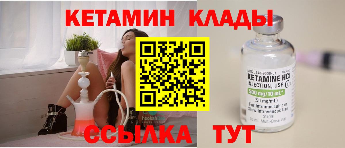 КЕТАМИН VHQ  Вход с VPN  Архангельск  Кетамин ketamine 