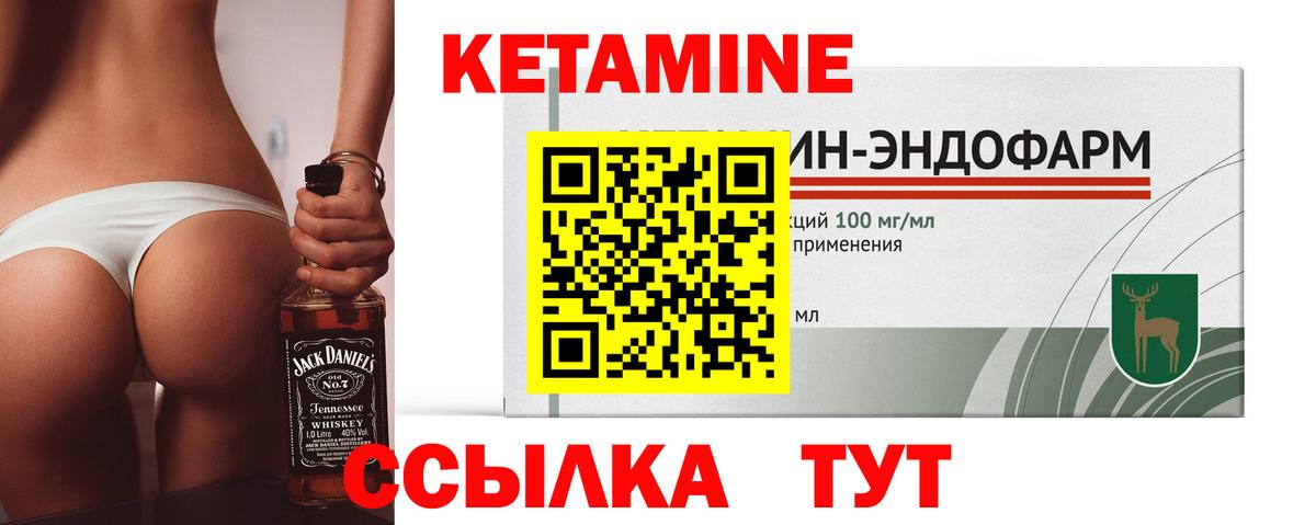 КЕТАМИН ketamine Архангельск