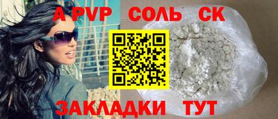 соль курить ск Бузулук
