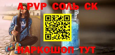 соль курить ск Бузулук