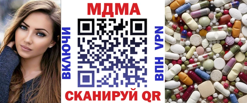 МДМА кристаллы  Архангельск 