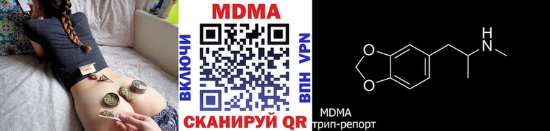МДМА кристаллы Архангельск