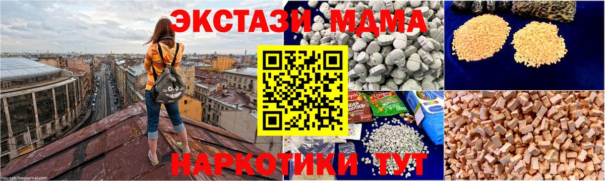 MDMA молли  МДМА  Вход с VPN  Архангельск  МДМА Molly 