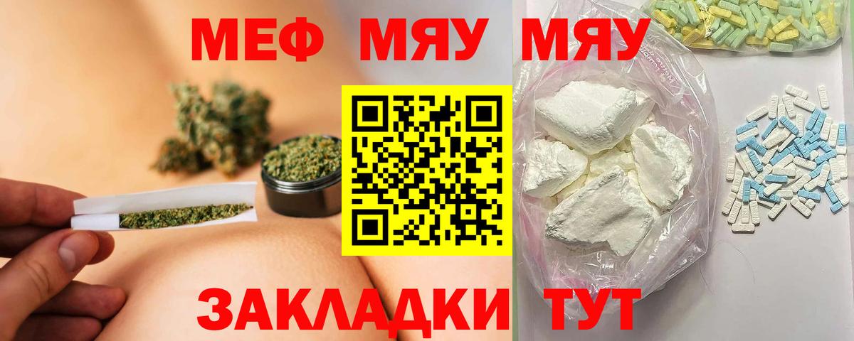 Меф  наркотики  Архангельск  Вход с VPN  МЕФ 4 MMC  МЯУ-МЯУ 