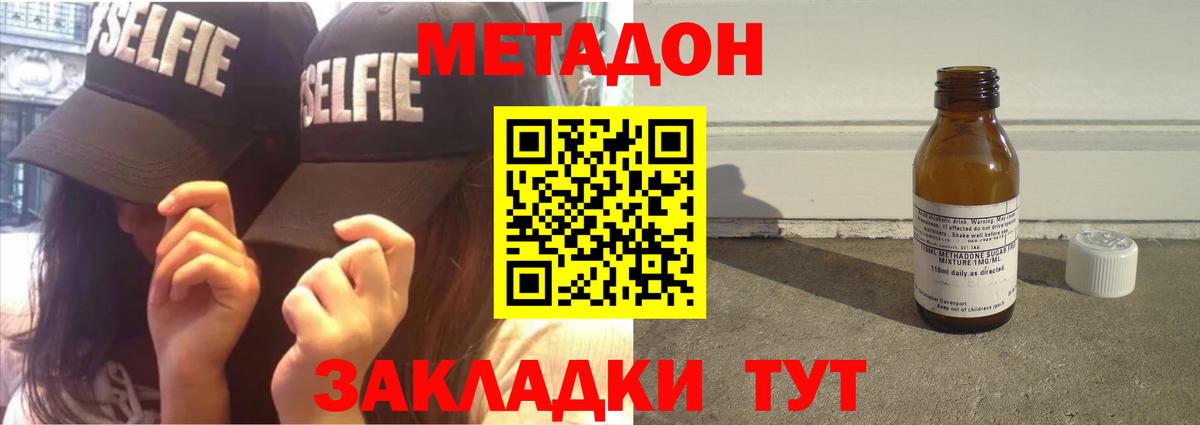 Архангельск  Метадон белоснежный  Метадон мёд  Вход с VPN 