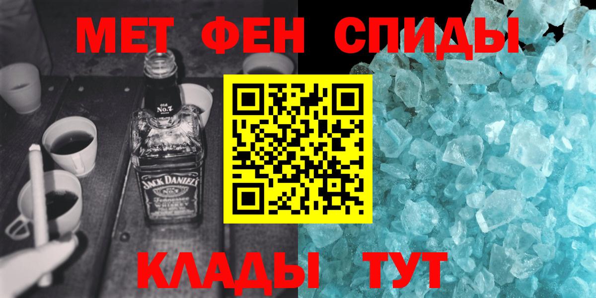 Архангельск  Первитин Methamphetamine  Вход с VPN 