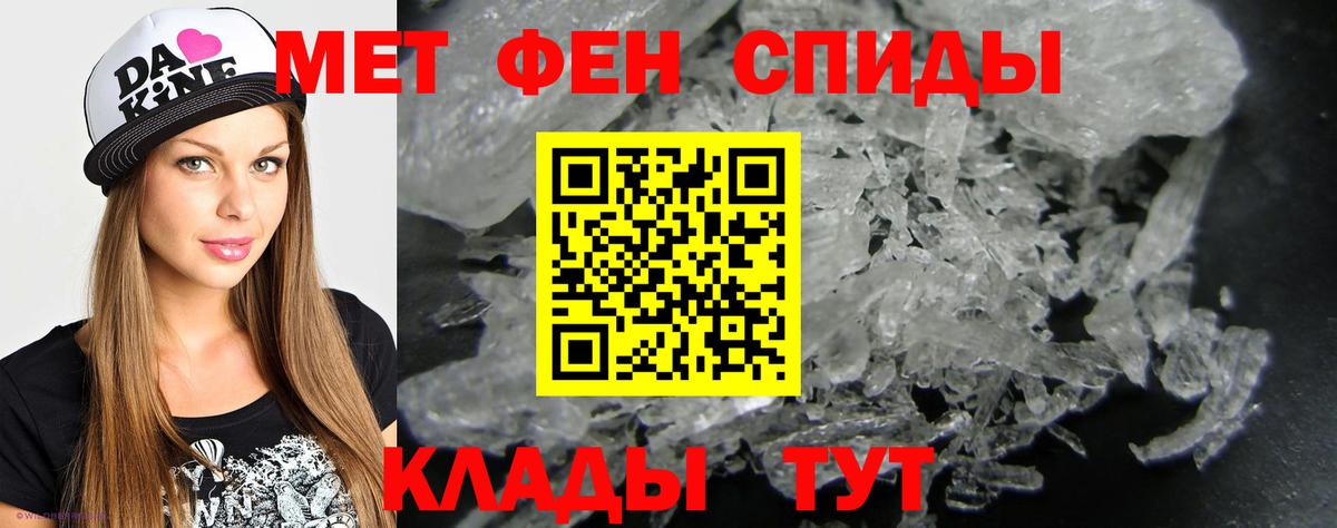 МЕТАМФЕТАМИН кристалл Архангельск