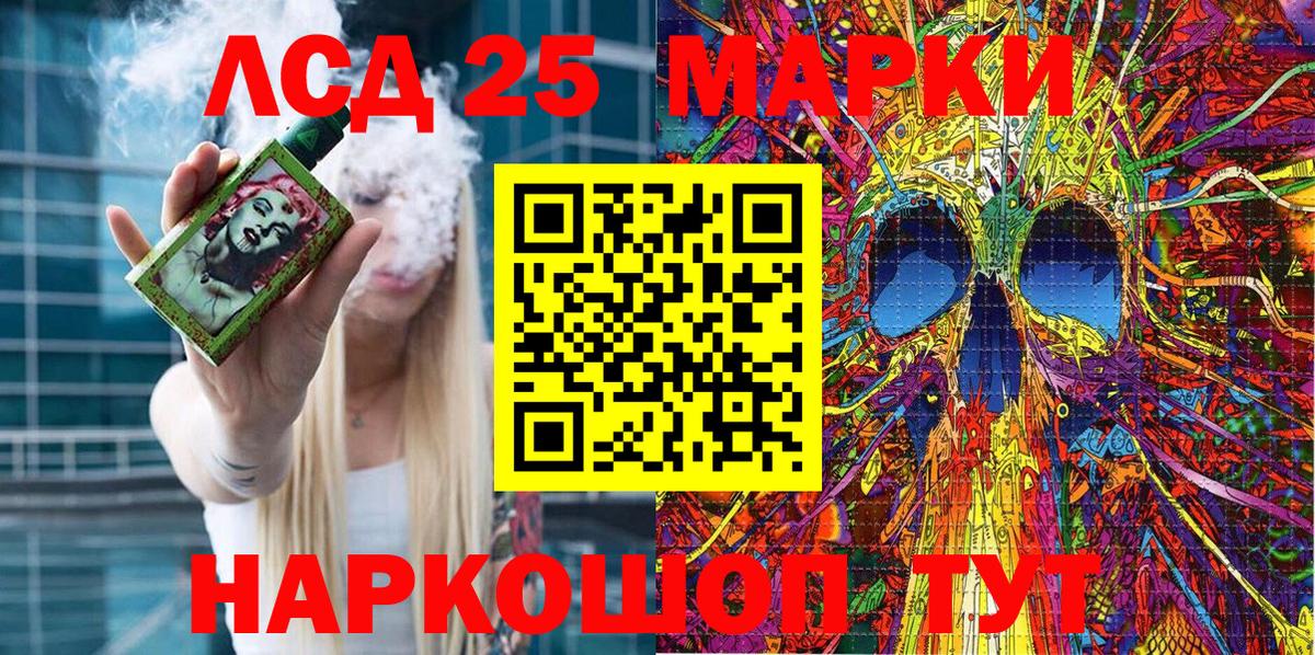 Марки N-bome 1,8мг Архангельск