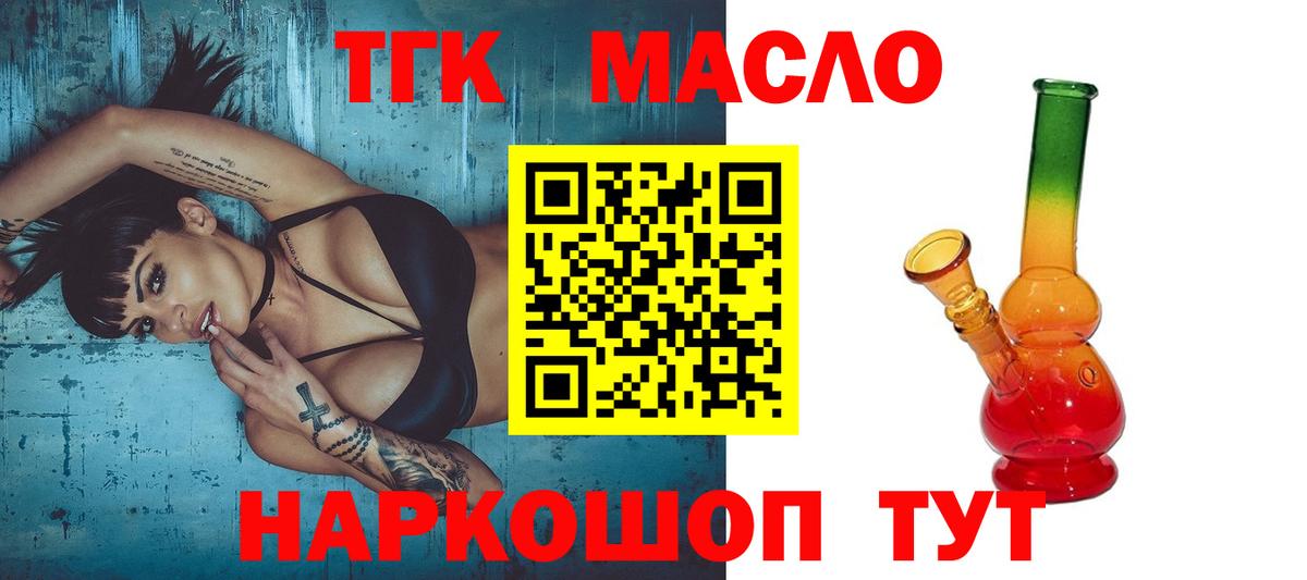 ТГК концентрат Архангельск