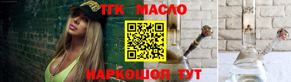 купить наркоту  Вход с VPN  Архангельск  Дистиллят ТГК вейп с тгк 