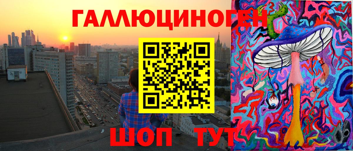 Псилоцибиновые грибы мухоморы Архангельск